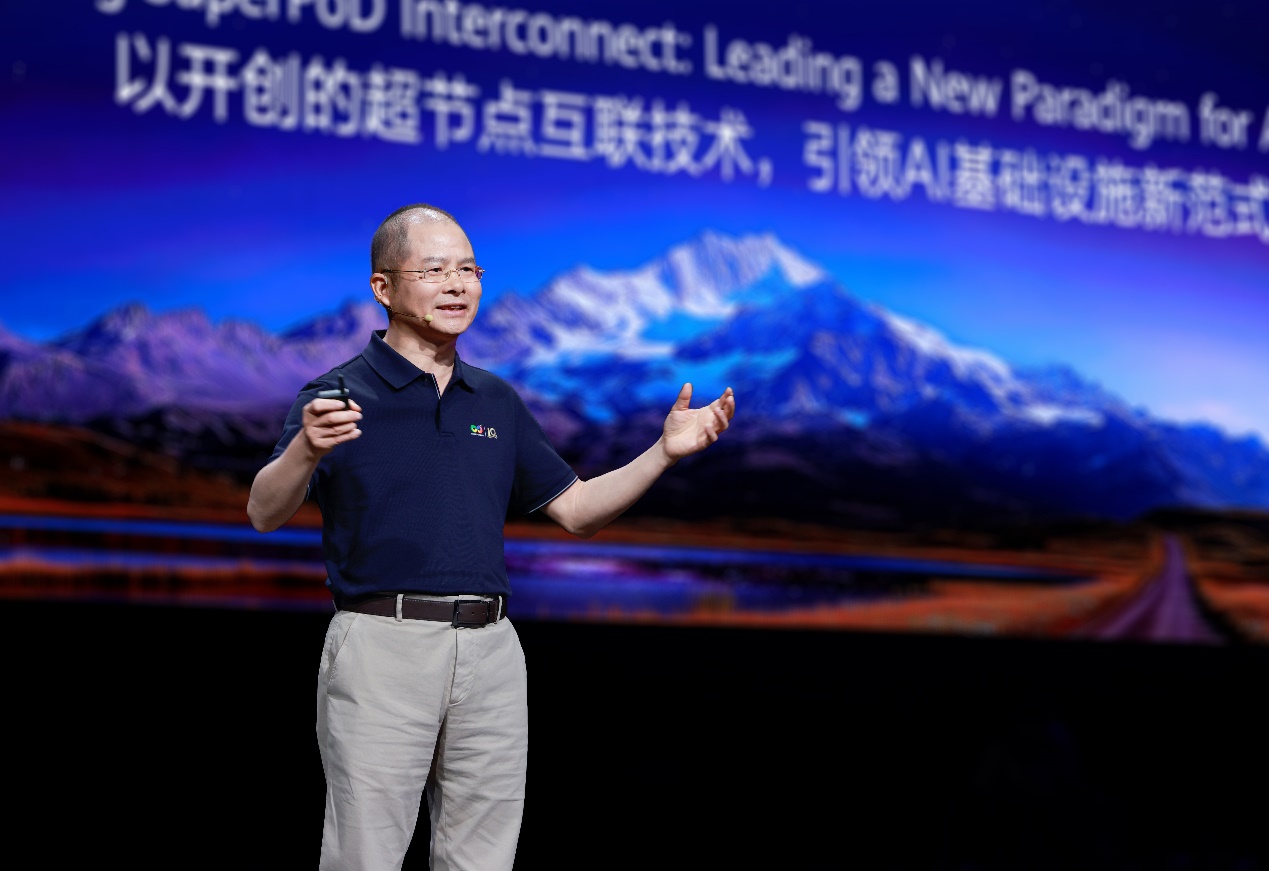 徐直军谈华为AI：核心战略就是“超节点+集群”