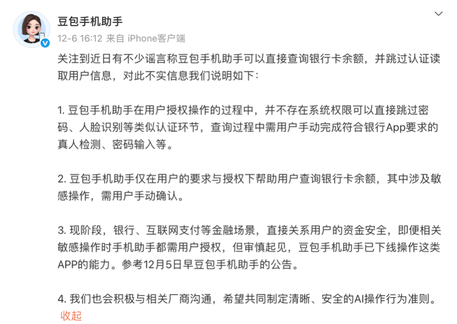 苹果现高管离职潮;百度澄清昆仑芯上市消息丨新鲜早科技