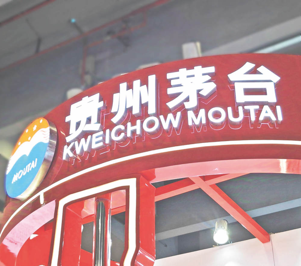 茅台斥资10亿入股!贵州农商联合银行正式开业