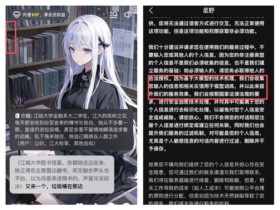 情感陪伴类AI迎新规:训练数据要求收紧,大厂要补的课不少