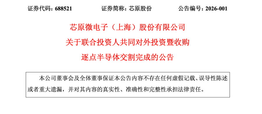 小米发布处罚声明;芯片巨头齐聚CES丨新鲜早科技