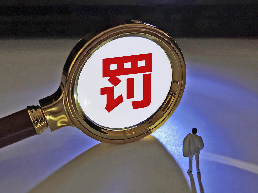 违反备付金管理、账户管理等多项规定,义支付被罚321万元